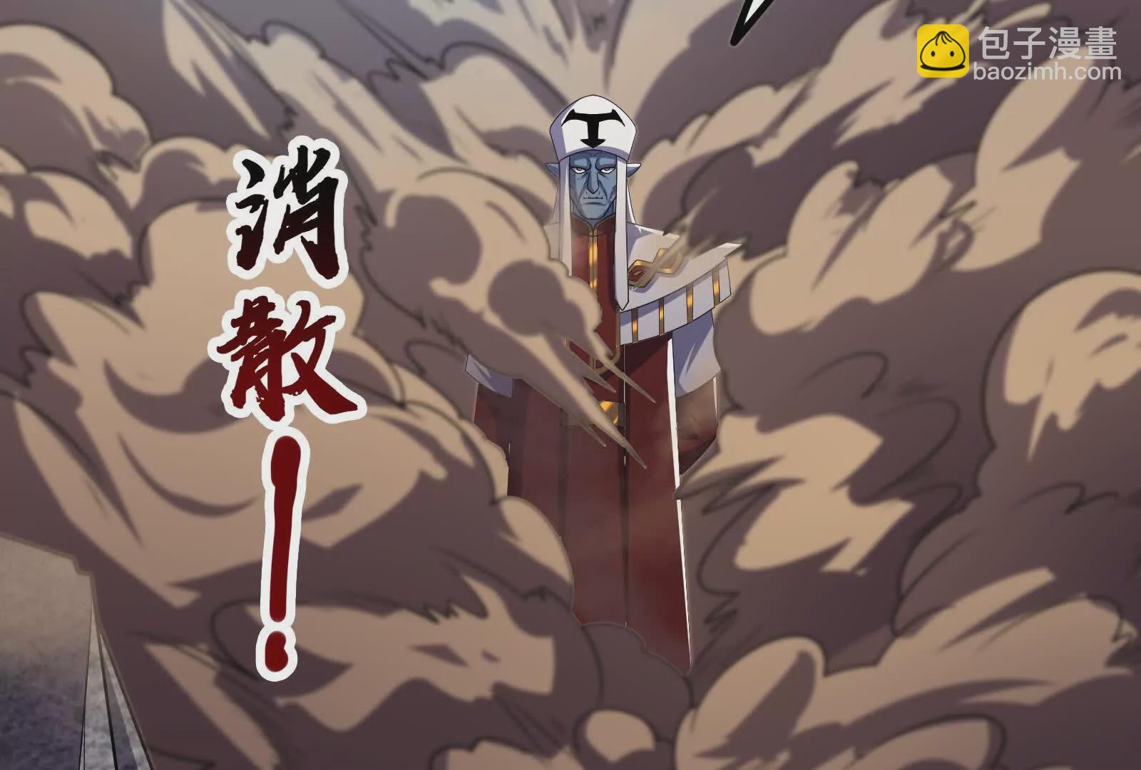 古神遊戲 - 第119話 聖槍！魔武雙修(2/3) - 4